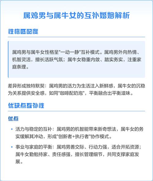 女牛男鸡婚姻相配结果会怎样？婚姻是否和谐？