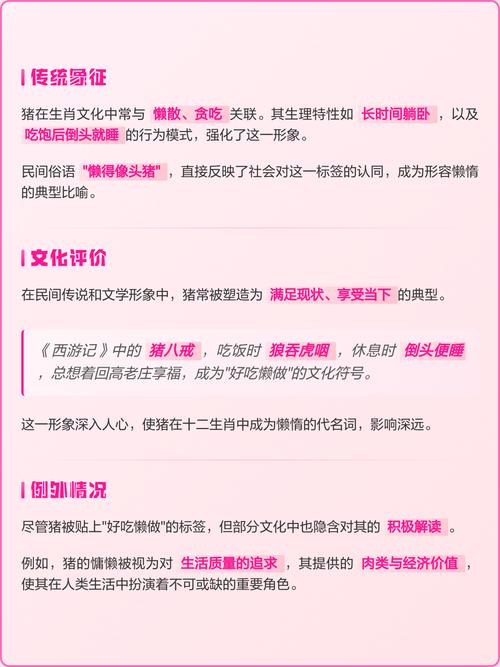 哪个生肖的动物喜欢花钱买美食又懒散不愿动？