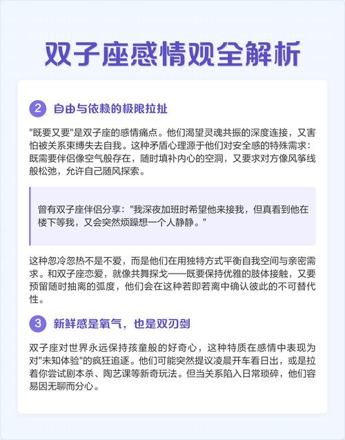 双子座女生如何看待爱情？她们的恋爱观是怎样的？