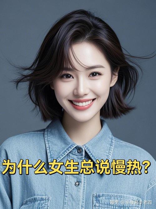 女生为什么会慢热？是什么原因导致她们在人际交往中显得比较慢热呢？