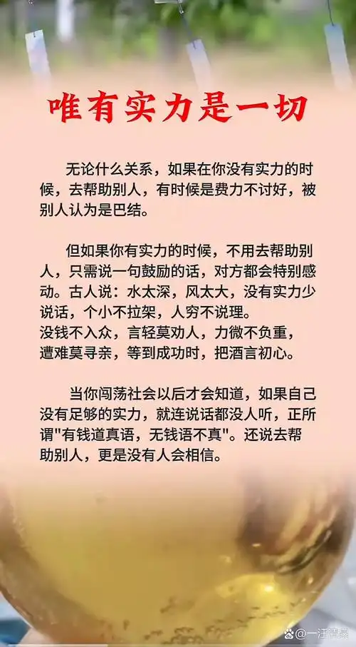 为什么大多数有实力的人往往言辞不多？