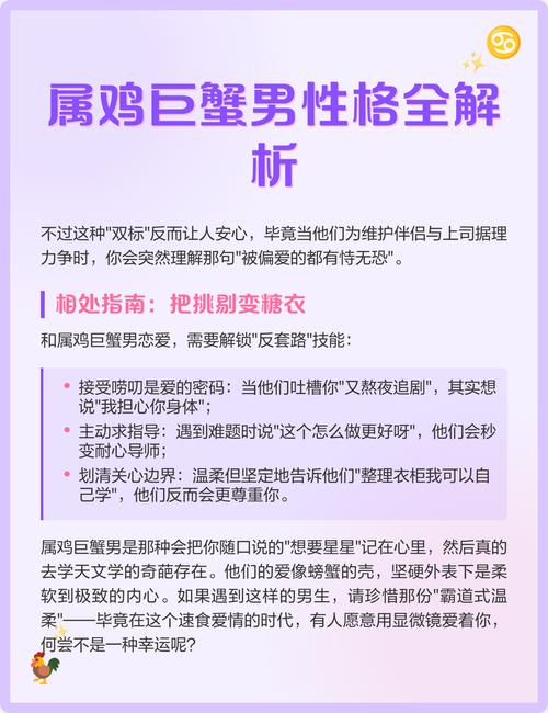 属鸡巨蟹座2023年婚姻运势如何？