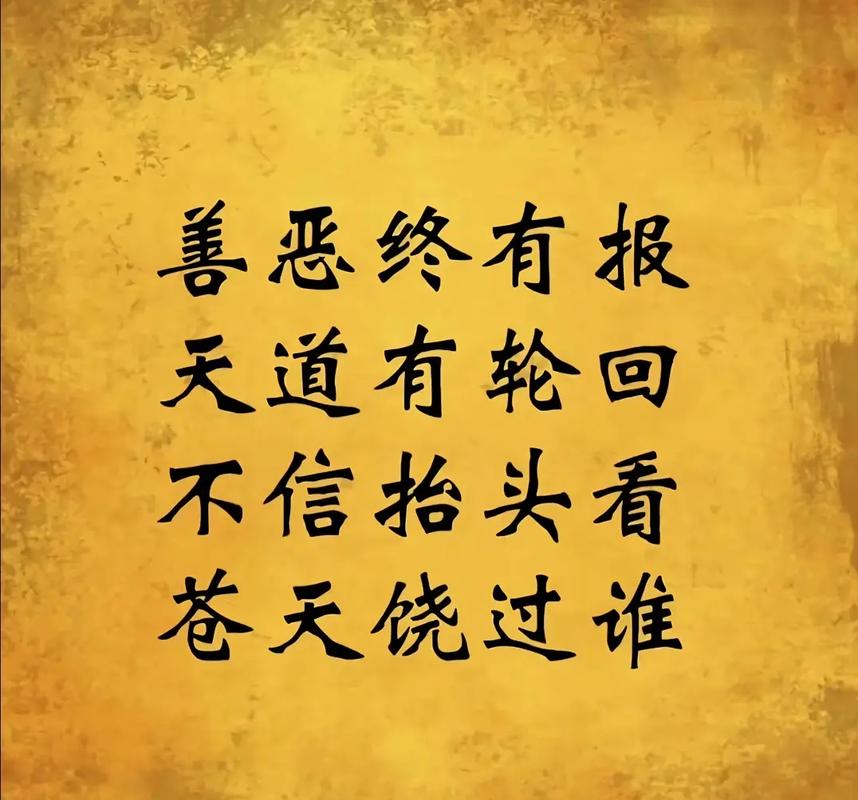 善有善报、恶有恶报，这些征兆真的会提前显现吗？