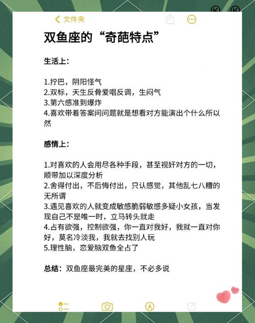 双鱼座在爱情中表现出的特质有哪些？