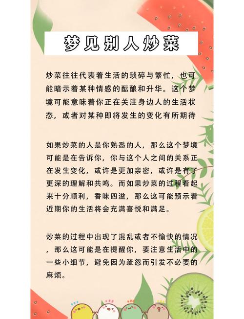 梦见Zuo饭是什么预兆？周公解梦有何说法？