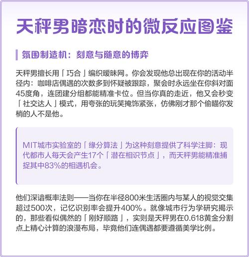 天秤男暗恋一个女生会有哪些明显的喜欢征兆？