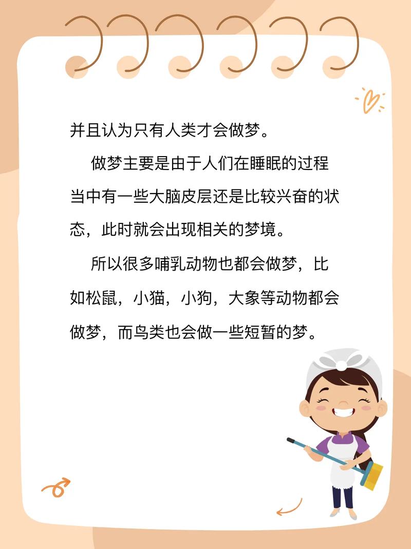 梦见自己掉进粪池意味着什么？有什么特殊含义吗？