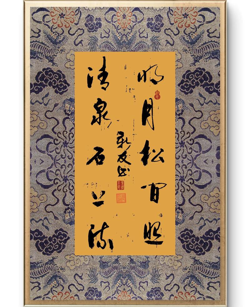 明月松间照，清泉石上流，这明月松暗示的生肖是哪个？
