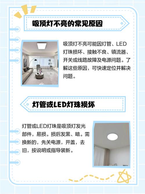 卧室灯坏了会影响风水吗？灯坏了有哪些不吉利的征兆？