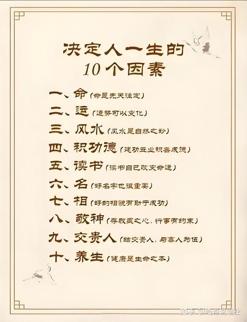 风水调整真的能彻底改变一个人的命运走向吗？