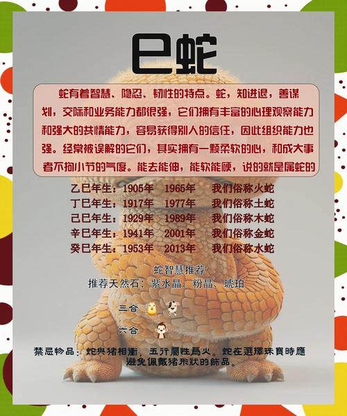 1977年属蛇男性格特点有哪些？他们的性格有哪些独特之处？