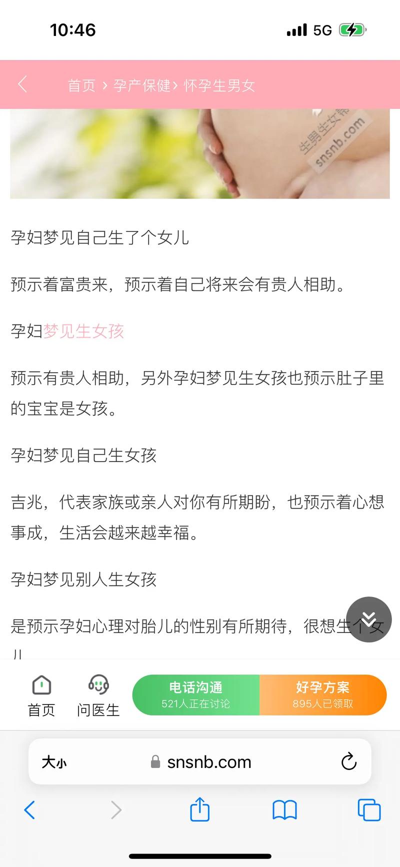 梦见自己怀孕生孩子，孩子却死了这预示着什么？