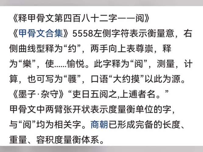 名字中带有阅字，这样的取名有什么忒别的寓意吗？