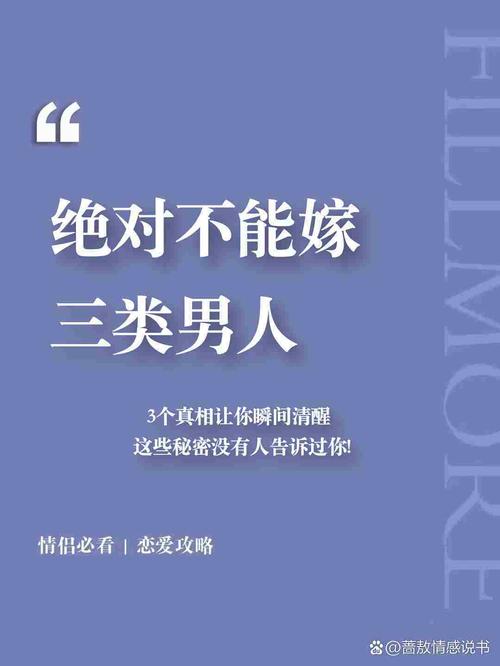 男人一辈子不娶，这种状态叫什么？