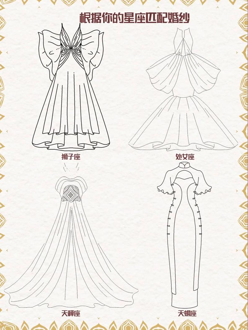 十二星座礼服裙简笔画，哪个星座的礼服裙设计最独特？
