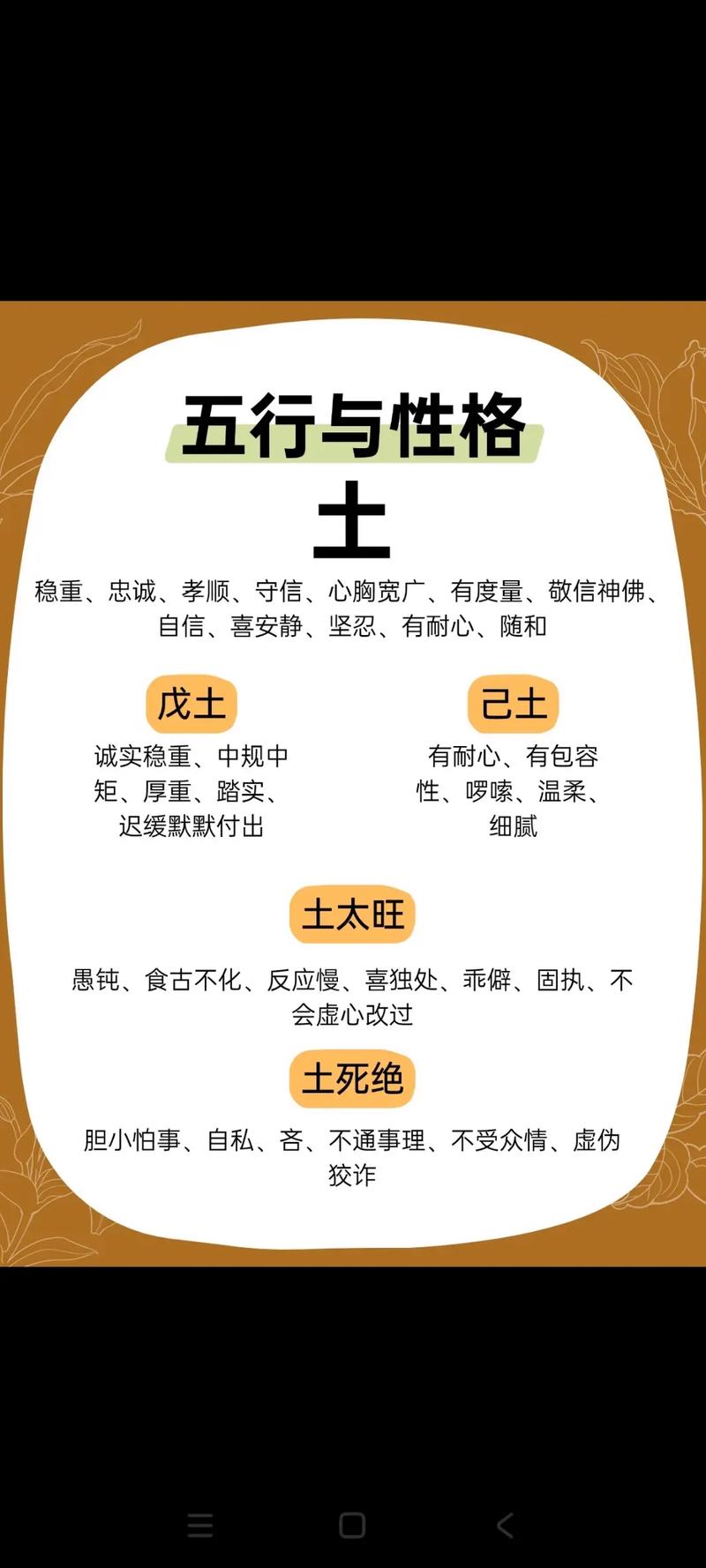 五行火旺如何调整以化解吉凶，改善性格特点？