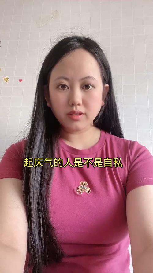 起床气严重者是否自私，其性格特点有何表现？