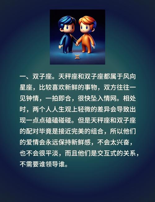 天秤座男生最适合与哪个星座的女生结婚？