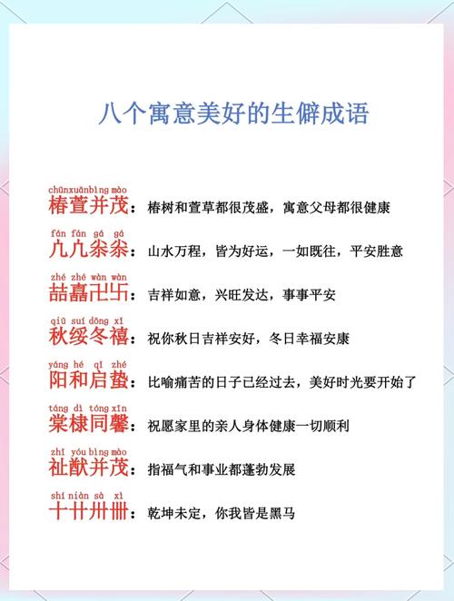 哪个生僻字既好看寓意又好，能表达出人生哲理？