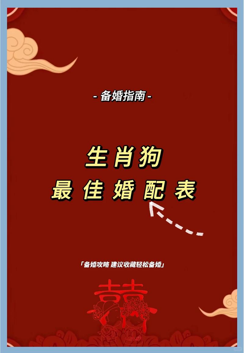 属狗人的一生婚姻会怎样？有没有幸福的可能？