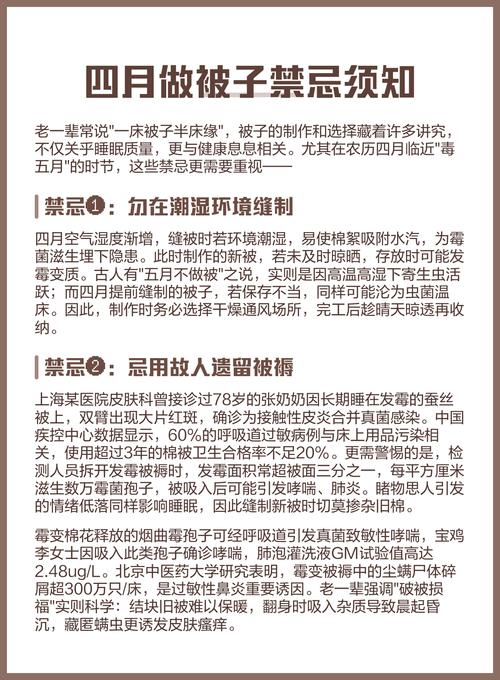 农历哪个月份不宜制作被子？