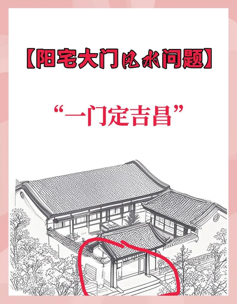 农村大门风水布局有哪些讲究和注意事项？