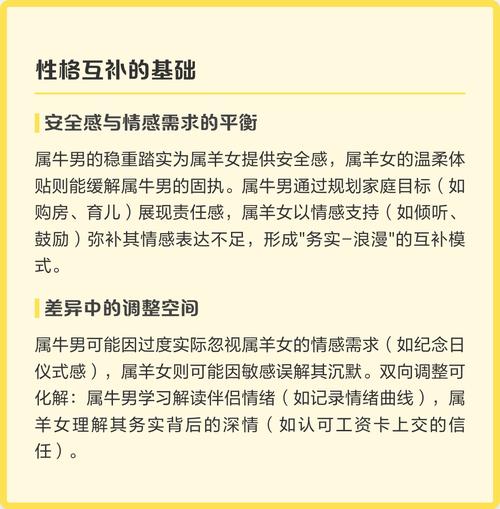 为什么牛男羊女结合被视为大忌，他们的爱情真的无法跨越这种障碍吗？