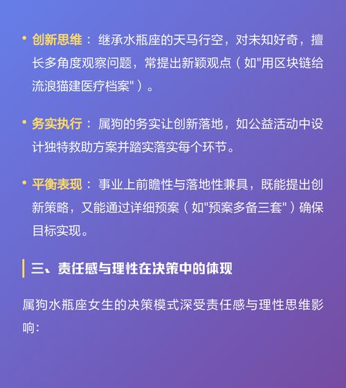 水瓶座属狗女生今日运势到底如何？