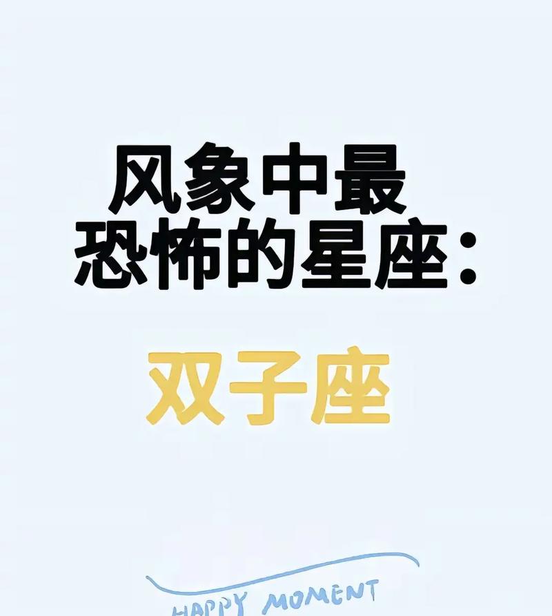 哪个星座最容易让双子座陷入疯狂的情感漩涡？