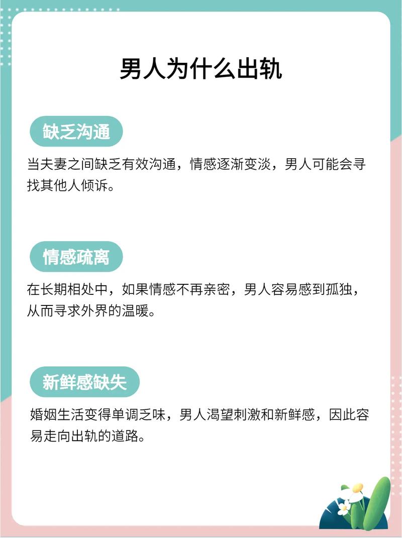 巨蟹座男性为何容易发生婚外情？出轨背后的原因有哪些？