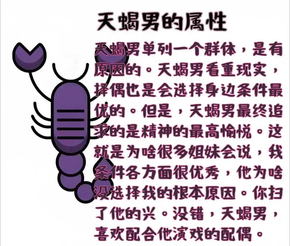 天蝎男为何会突然跟我提起生孩子这个话题？