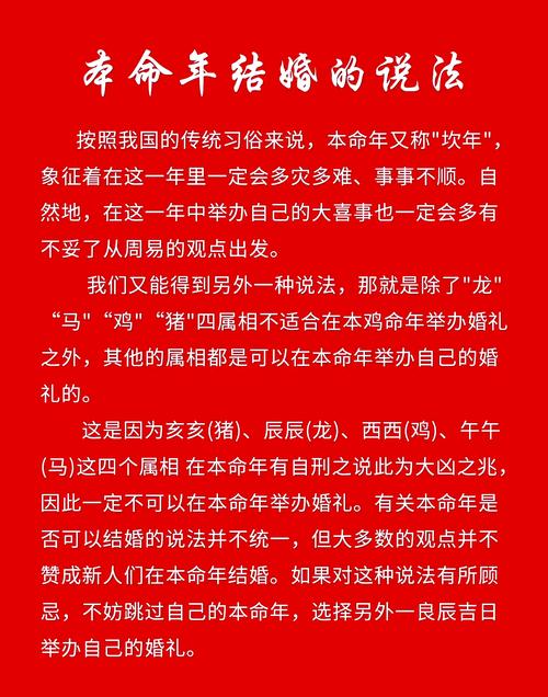 2013年本命年结婚，是否会影响婚姻运势或带来好运？