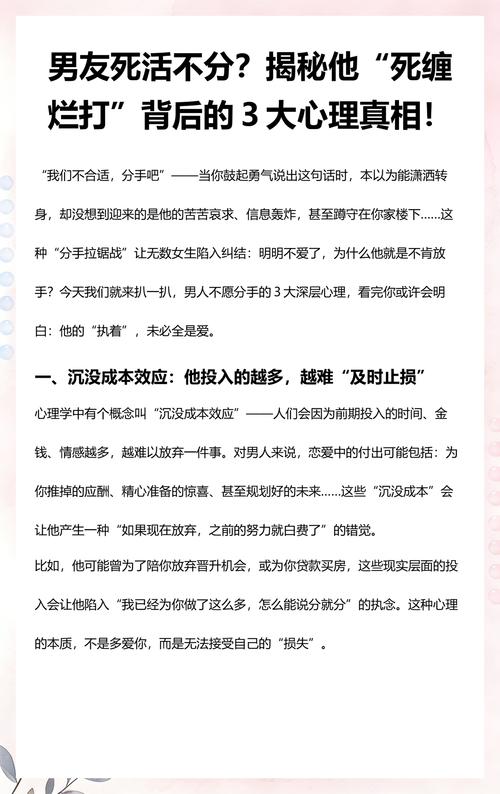死缠烂打的男人背后是什么极端性格心理在作祟？
