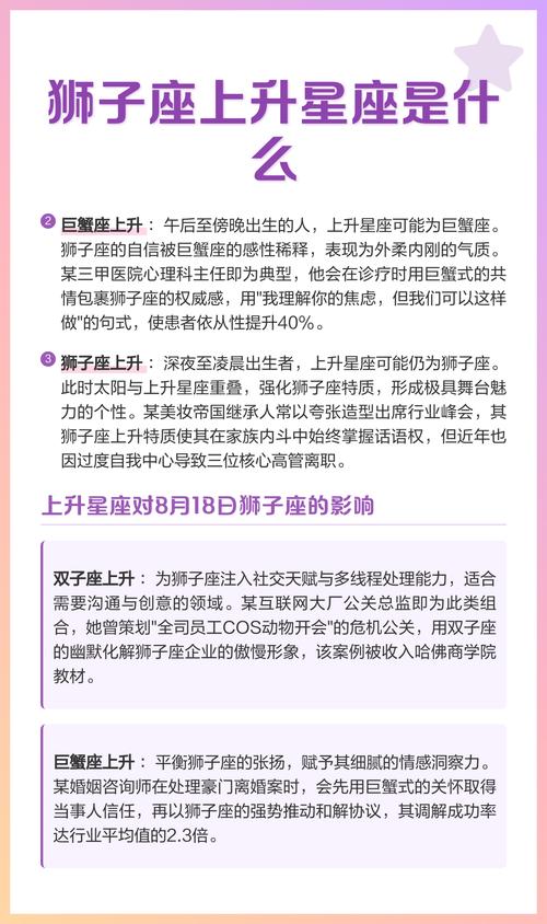 狮子座上升星座对应的下降星座是什么？