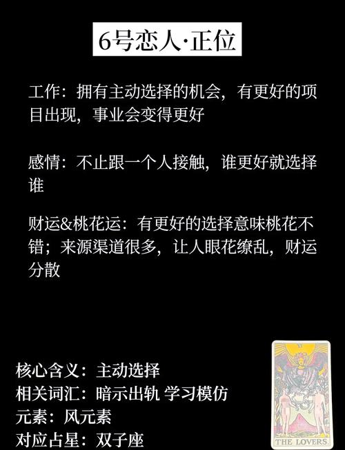 塔罗牌节制正位在感情中预示着怎样的爱情结果？