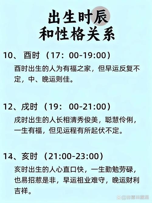 子时出生女性与辰时出生男性结合，是否适宜？