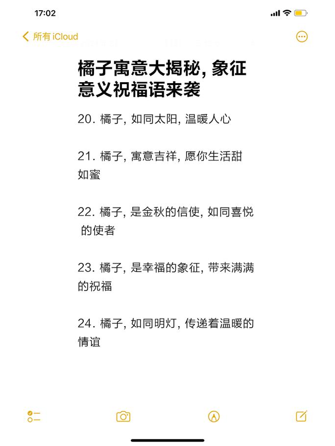 孕妇梦见桔子预示着什么含义？