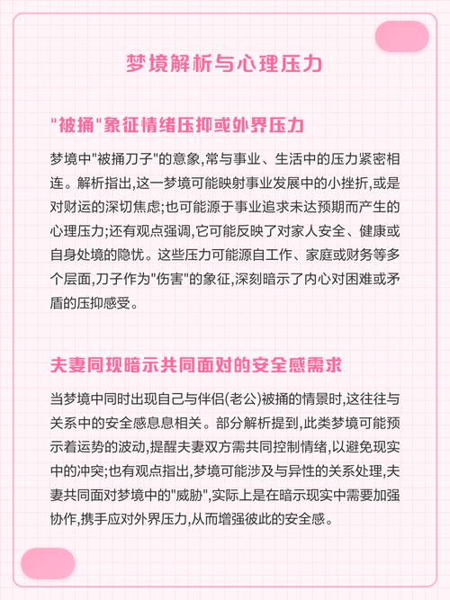 梦见老公脸上被人划伤，这预示着什么？是预示着夫妻关系出现问题吗？