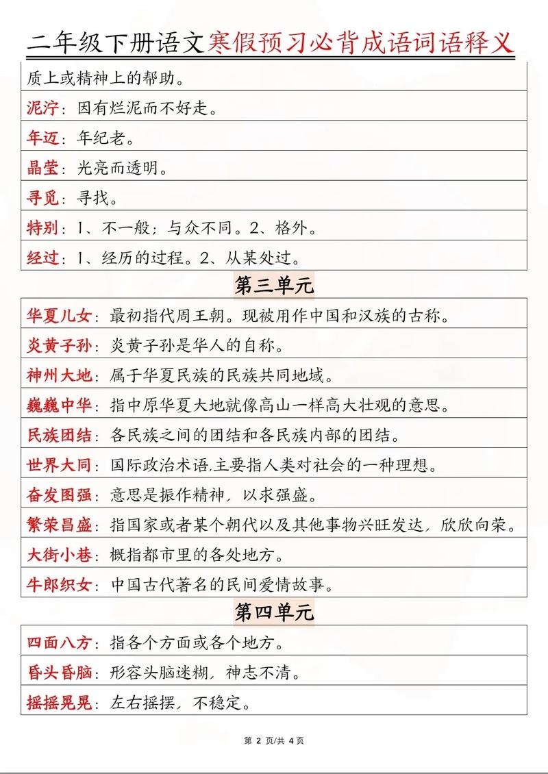 花花肠子是什么意思，能否详细解释一下这个成语的含义？