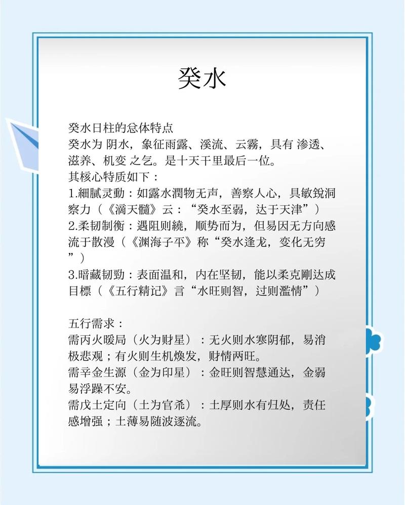 为什么很多人认为水命的人命运特别好，水命是不是最好的命呢？