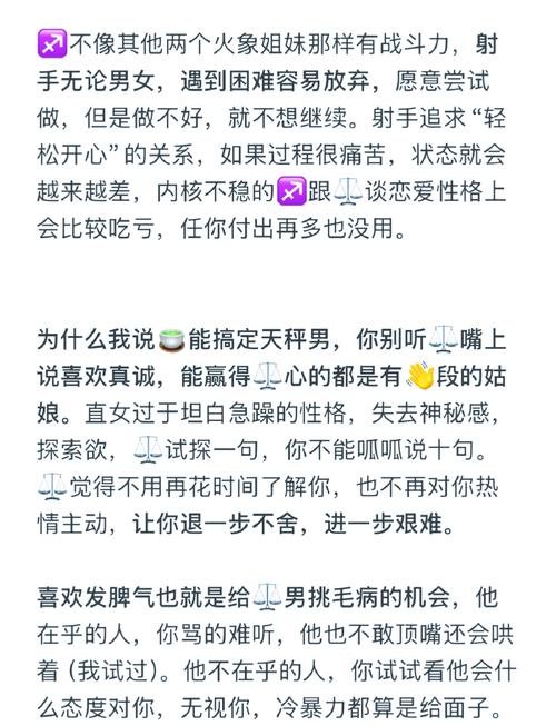 1993年天秤女和1994年射手男，他们的性格互补吗？