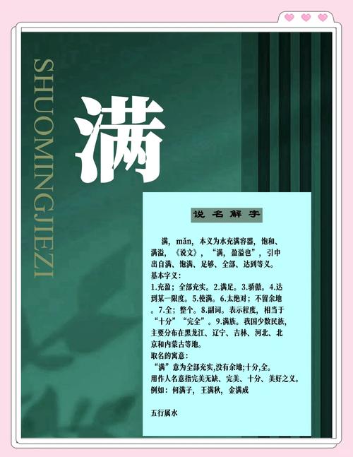 满字取名是吉是凶？满字起名有哪些禁忌需要注意？