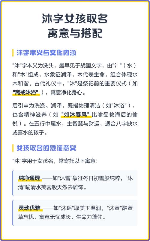 沐字五行属性是什么？请推荐沐字起名的寓意和五行搭配？