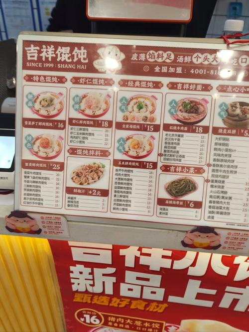 过生日吃馄饨有哪些风水讲究和禁忌需要注意？