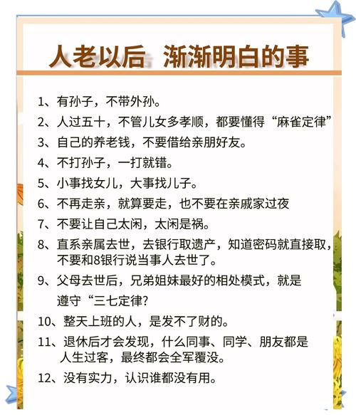 如何避开被命硬老人克的影响？