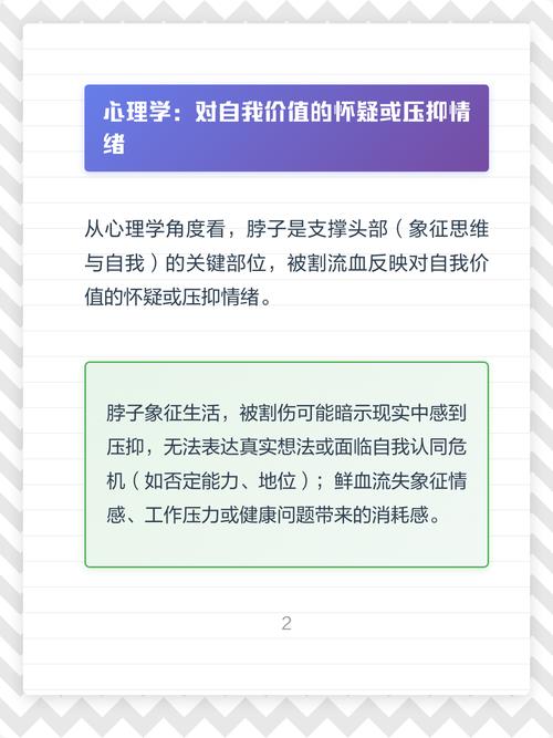 女人梦见拿刀割别人脖子流血是什么预兆？有什么特殊含义？