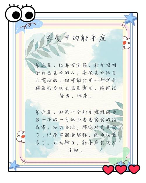 射手座女生最典型的爱情观是什么？