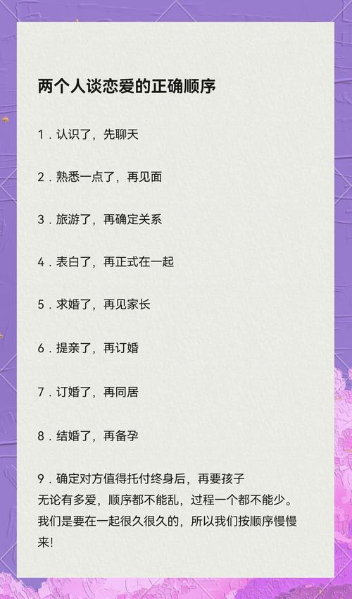 恋爱如何顺利过渡到婚姻，关键因素是什么？