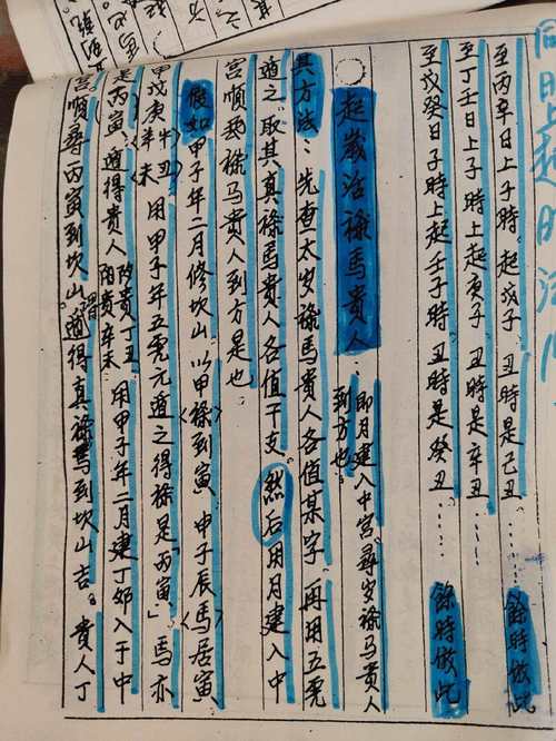 庚寅年中的破禄马指的是哪一匹十二支配驿马？