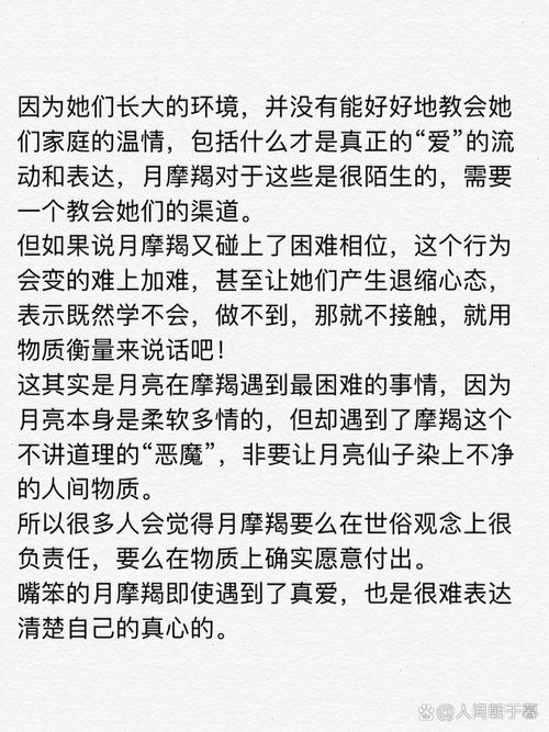 月亮星座魔蝎的特点有哪些？与摩羯座有何相似之处？